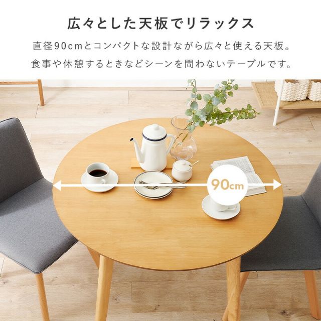 北欧風シンプルダイニング３点セット