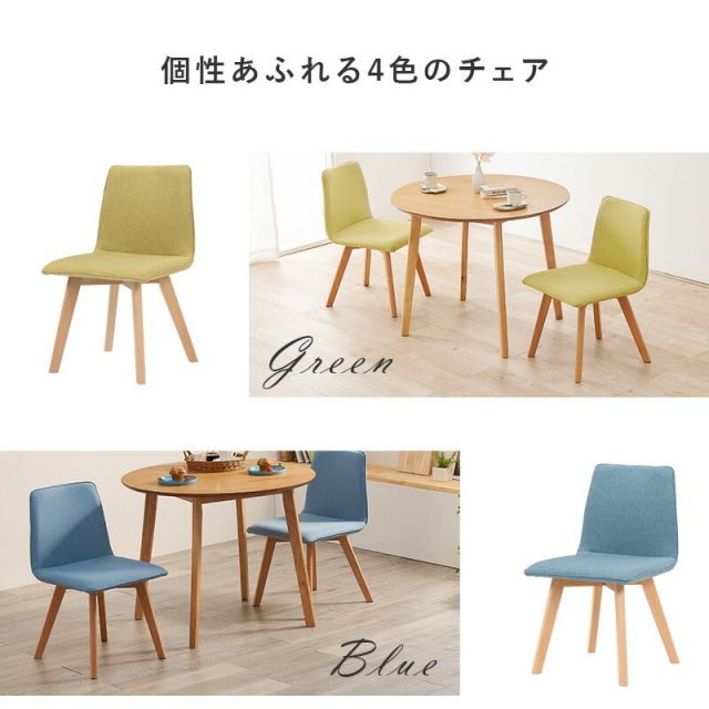 北欧風シンプルダイニング３点セット