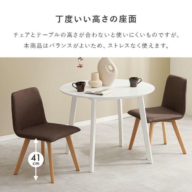 北欧風シンプルダイニング３点セット