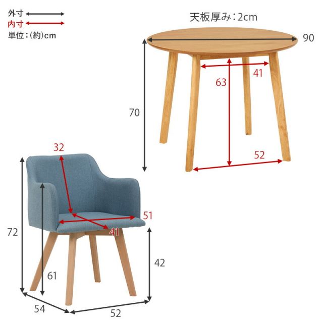 円形テーブルと肘付きチェアのダイニング３点セット