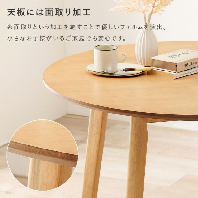 円形テーブルと肘付きチェアのダイニング３点セット