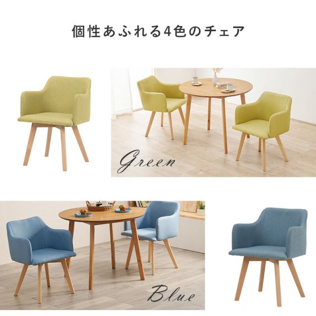 円形テーブルと肘付きチェアのダイニング３点セット