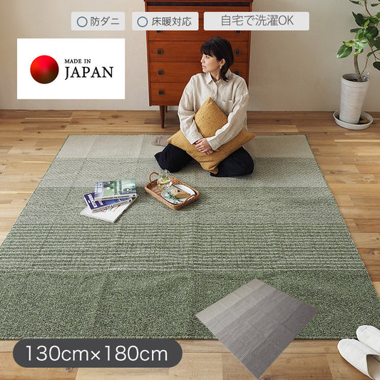 日本製 床暖 ホットカーペット対応 ラグマット お掃除 らくらくショートパイル 洗えるグラデーションラグ 130×180cm / 180×180cm / 180×240cm