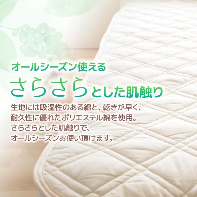 昭和西川 ベッドパッド（敷きパッド） ベッドパッド 西川 抗菌 防臭 厚手 ベッドパッド ファミリーサイズ（ワイドキング） 200x200cm MI