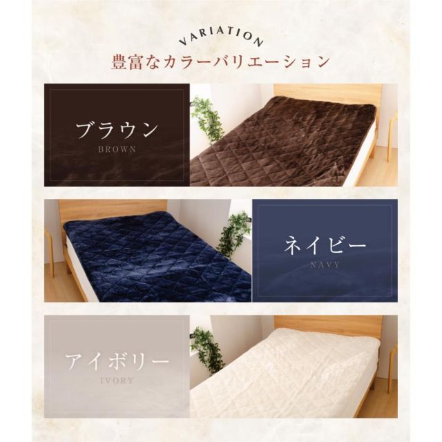 ブラウンのみ  あったか高密度マイクロファイバー敷きパッド シングルサイズ 100ｘ200cm MI 敷パッド