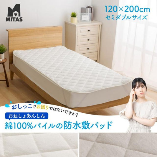 防水シーツ おねしょシーツ 介護 ペット ふとん 布団用 おねしょ対策 タオル地 綿100％生地の防水敷パッド セミダブル 120x200cm MI