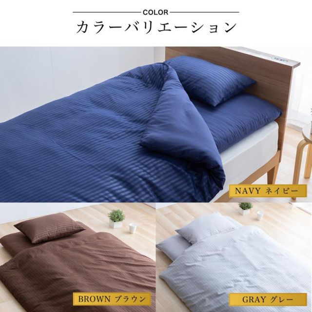 抗菌布団カバーセット 敷き布団用 ホテルスタイル 4点セット ダブルサイズ MI