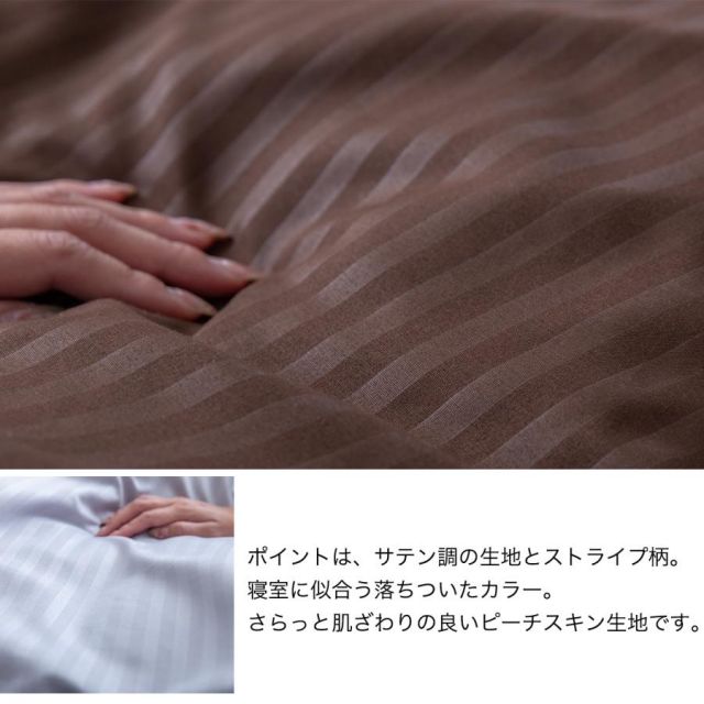 抗菌布団カバーセット 敷き布団用 ホテルスタイル 4点セット ダブルサイズ MI
