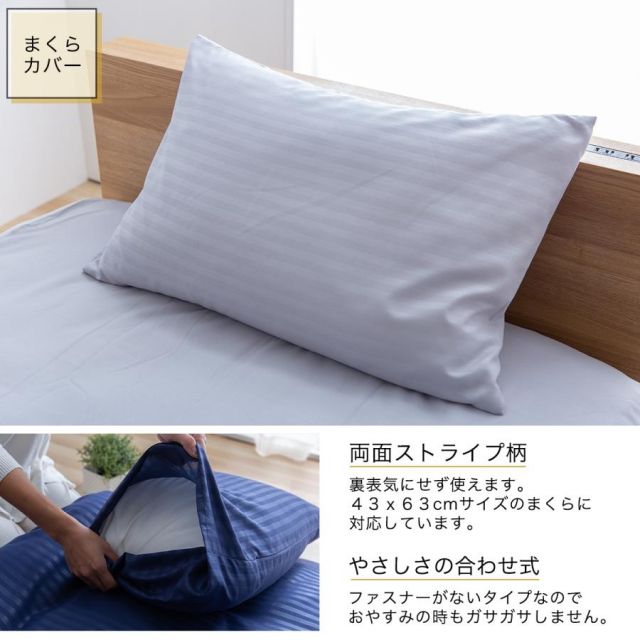 抗菌布団カバーセット 敷き布団用 ホテルスタイル 4点セット ダブルサイズ MI