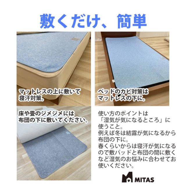 スーパSALE10倍＆4時間限定10％OFF 除湿シート 湿気取りシート ふとんカラッと除湿シート ダブルサイズ 洗える 抗菌 防臭 防ダニ