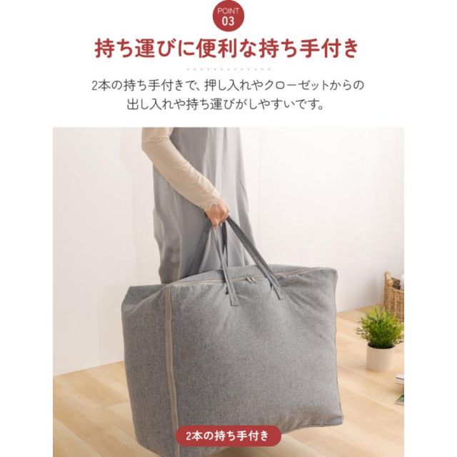 掛け布団を入れてクッションとして使える ふとん収納袋（布団収納袋） 50X70X28cmかけ布団がクッションになる映えるふとん収納袋 MI