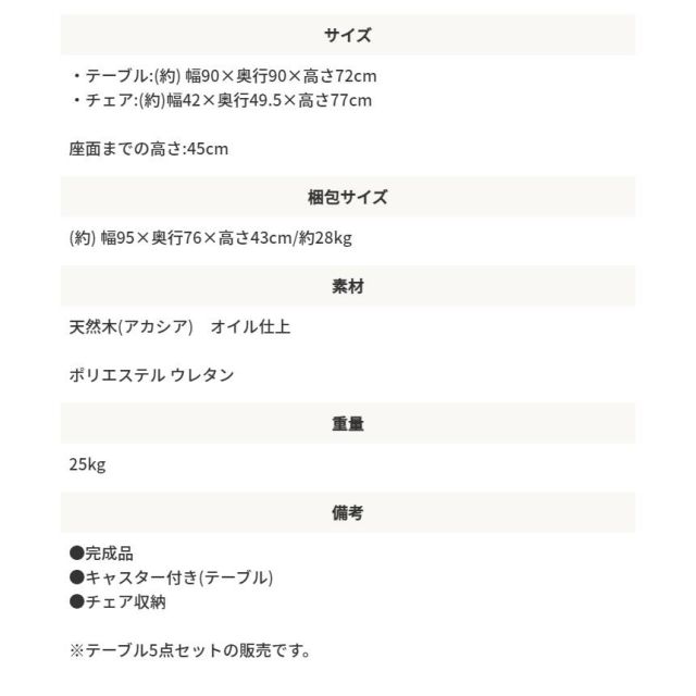 スーパSALE10倍＆4時間限定10％OFF コンパクトに収納できるクリコ  CRICO  天然木 折りたたみ テーブル 5点セット