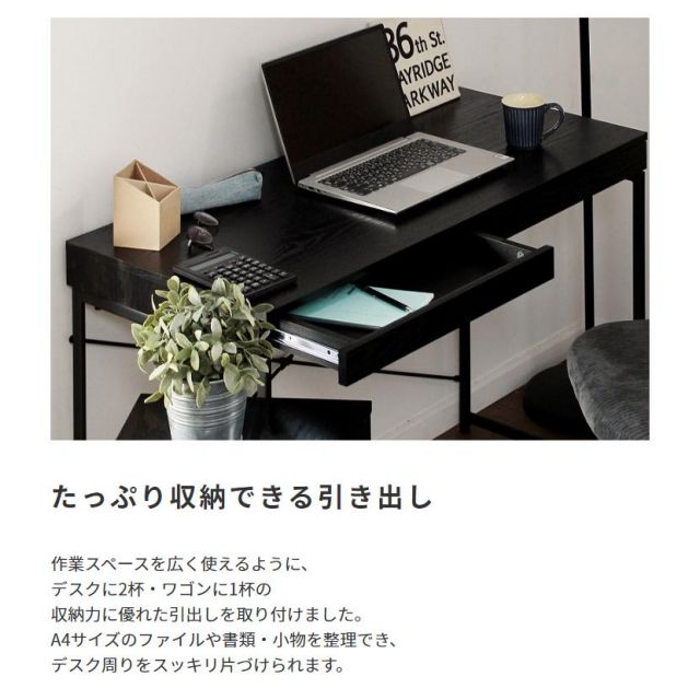 スチール×木目引出し付きデスク＆ワゴン