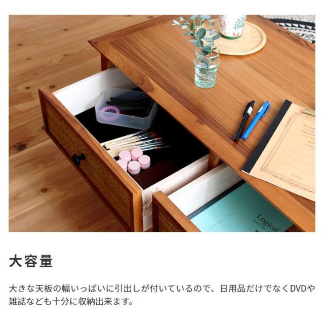 スーパSALE10倍＆4時間限定10％OFF 天然木とラタンのセンターテーブル Rattan