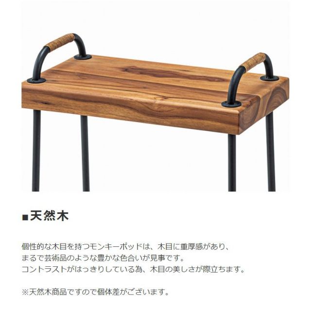 スーパSALE10倍＆4時間限定10％OFF 木とスチールの天然木サイドテーブル ジェラルド Gerald 　幅49cm