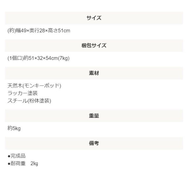 スーパSALE10倍＆4時間限定10％OFF 木とスチールの天然木サイドテーブル ジェラルド Gerald 　幅49cm