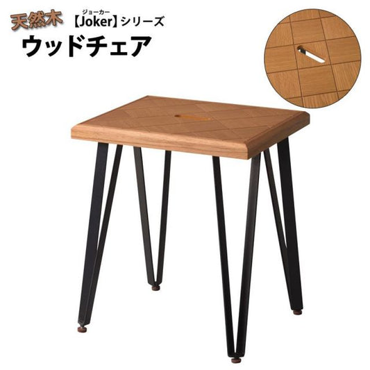 スーパSALE10倍＆4時間限定10％OFF レトロデザインの天然木スツール ジョーカー Joker