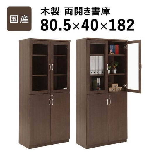 スーパSALE10倍＆4時間限定10％OFF 国産　日本製 木製両開き書庫