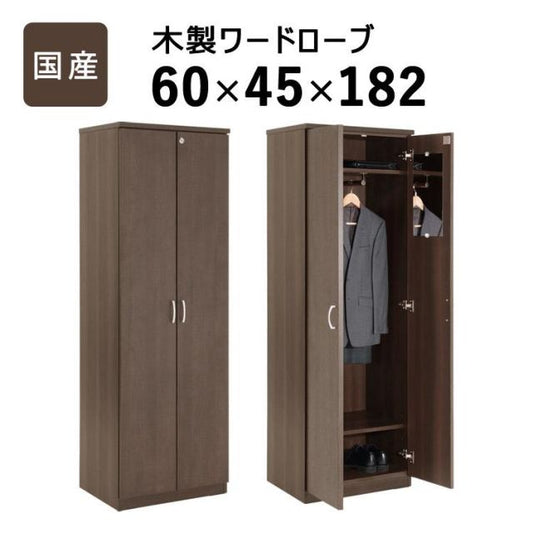 スーパSALE10倍＆4時間限定10％OFF 国産　日本製 木製ワードローブ