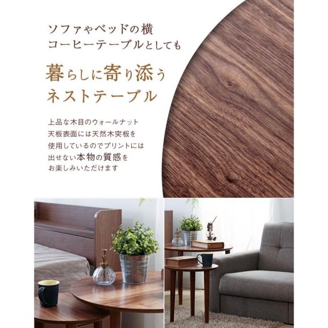 スーパSALE10倍＆4時間限定10％OFF Vinca ビンカ ラウンド　ネストテーブル　北欧デザイン　大小テーブルセット