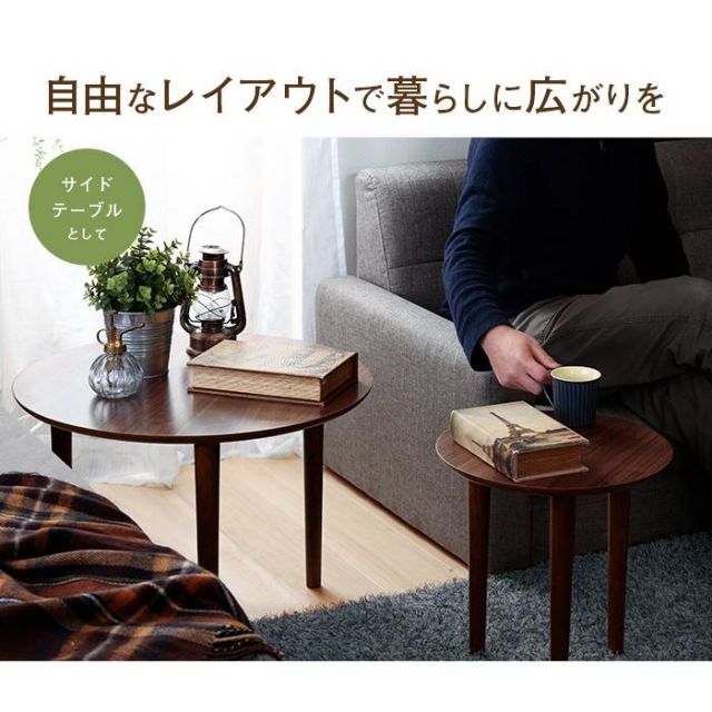 スーパSALE10倍＆4時間限定10％OFF Vinca ビンカ ラウンド　ネストテーブル　北欧デザイン　大小テーブルセット