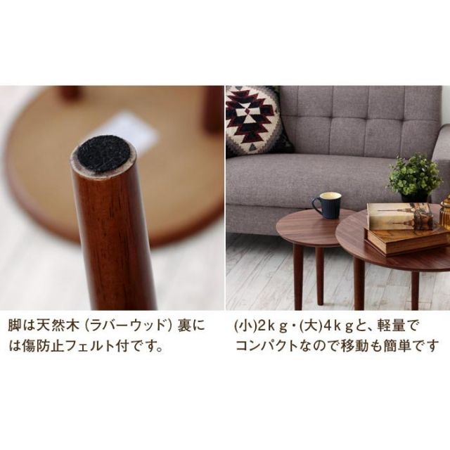 スーパSALE10倍＆4時間限定10％OFF Vinca ビンカ ラウンド　ネストテーブル　北欧デザイン　大小テーブルセット