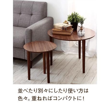 スーパSALE10倍＆4時間限定10％OFF Vinca ビンカ ラウンド　ネストテーブル　北欧デザイン　大小テーブルセット