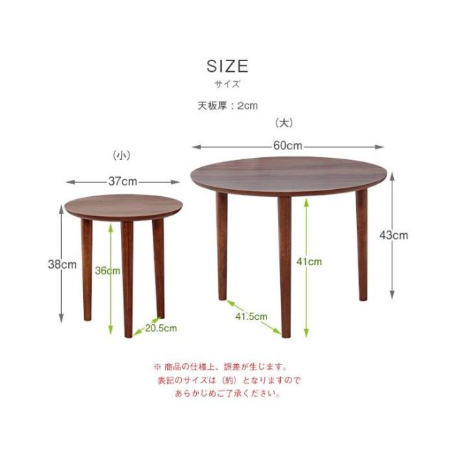 スーパSALE10倍＆4時間限定10％OFF Vinca ビンカ ラウンド　ネストテーブル　北欧デザイン　大小テーブルセット