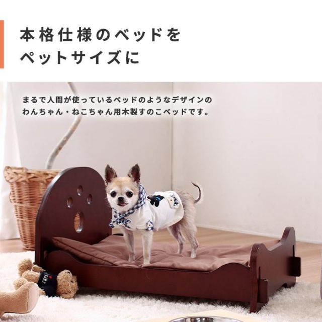 スーパSALE10倍＆4時間限定10％OFF 寝姿もかわいいペット用木製すのこベッド