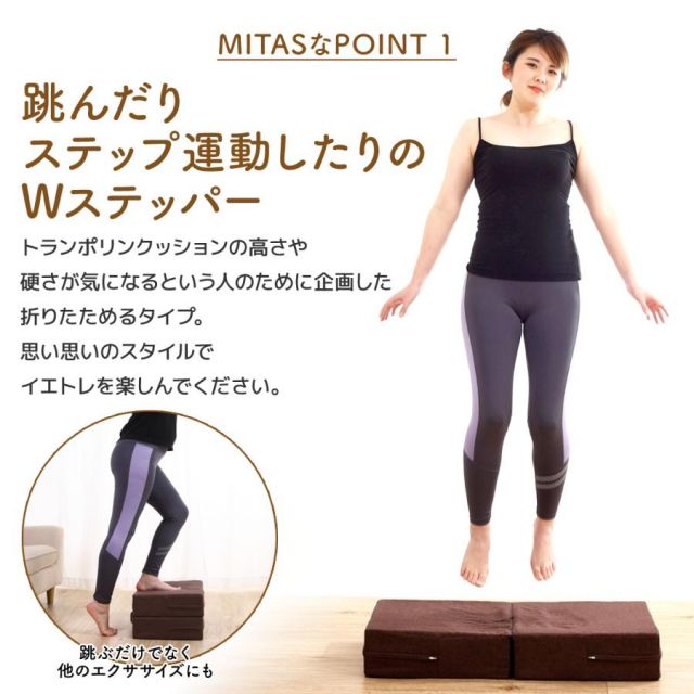 公式 イエトレクッション トランポリンクッション Wステッパー2通り楽しめるトランポリンクッション MI