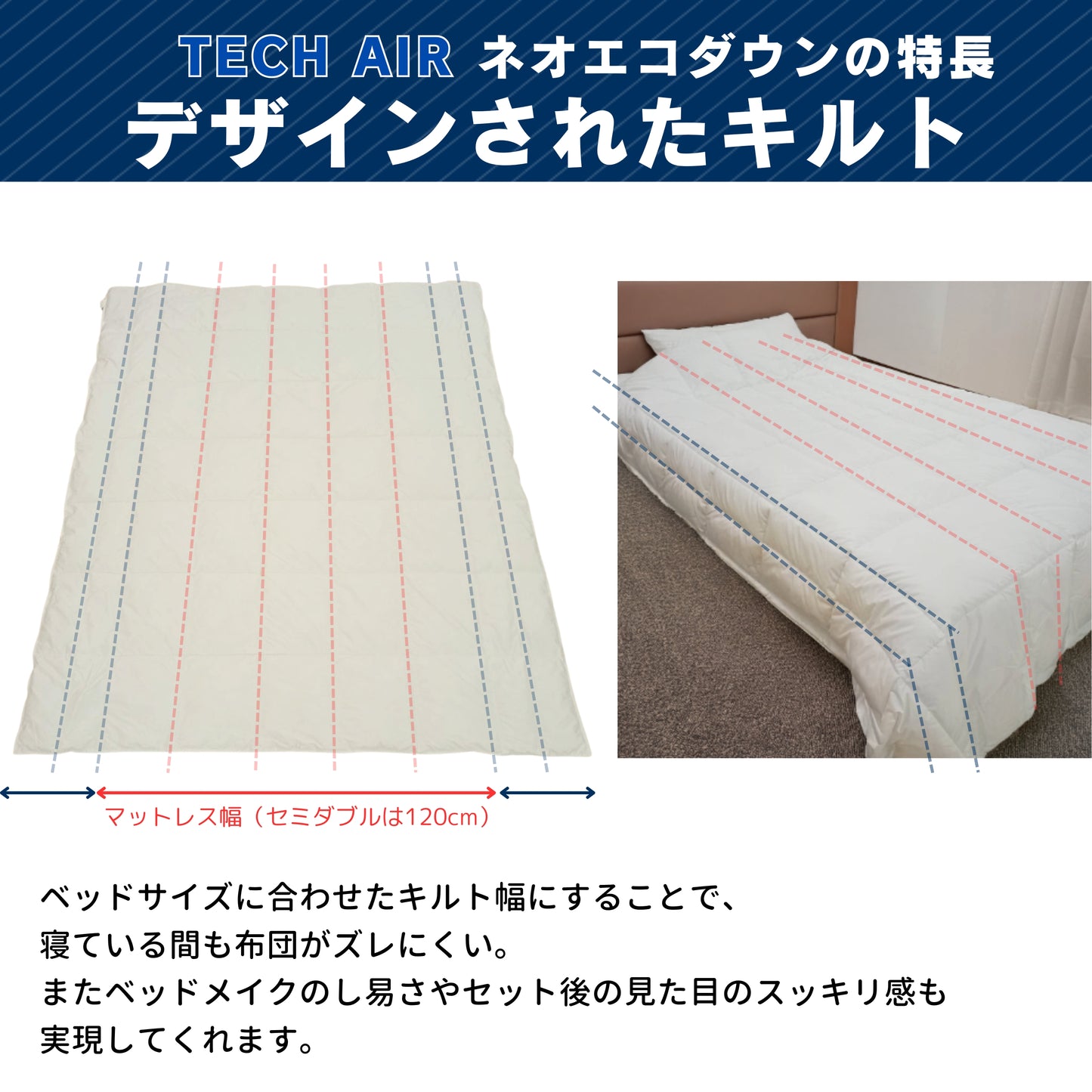 ホテルにも採用されている　ネオエコダウン　羽毛タッチの掛け布団　ホテルデュベ　人工羽毛