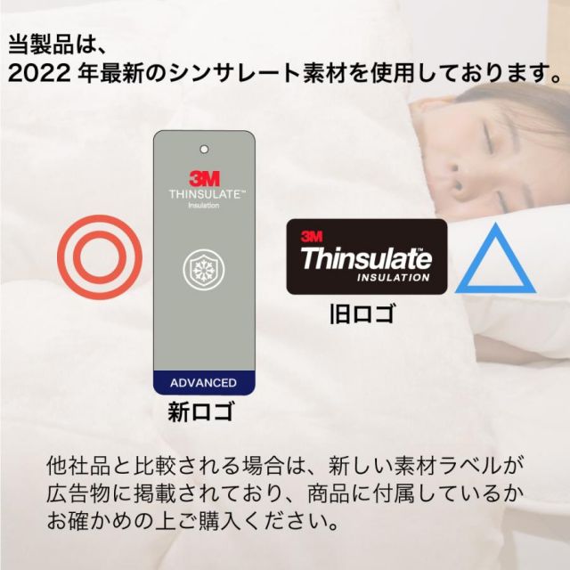 シンサレート 掛け布団 高機能なかわた入り フランネルあったか掛布団 ダブルロングサイズ 190x210cm MI