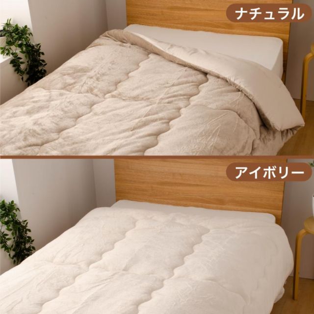 シンサレート 掛け布団 高機能なかわた入り フランネルあったか掛布団 ダブルロングサイズ 190x210cm MI