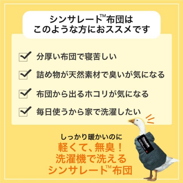 シンサレート 掛け布団 高機能なかわた入り フランネルあったか掛布団 シングルロングサイズ 150x210cm MI