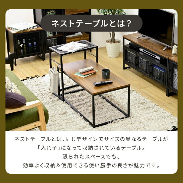 3%OFFクーポン有  ローテーブル セット ネストテーブル おしゃれ センターテーブル 幅90 木製 アイアン メッシュ 2個セット センターテーブル 一人暮らし