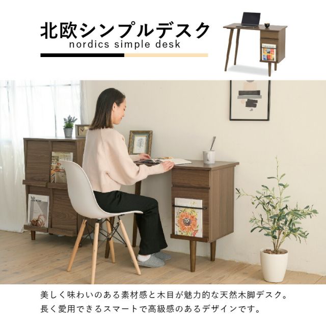 3%OFFクーポン有  パソコンデスク コンパクト 木製デスク 北欧 おしゃれ pcデスク l字 ワークデスク 引き出し付きシンプルデスク 大人 ダーク ブラウン 幅90 奥行き 45