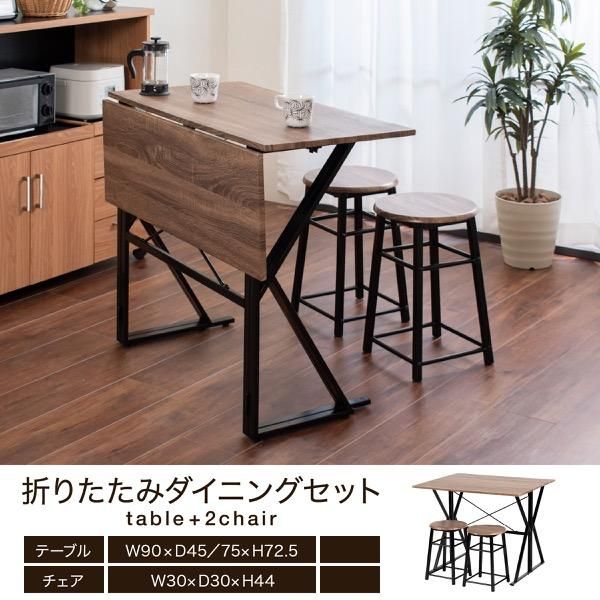 スーパSALE10倍＆4時間限定10％OFF ダイニングセット 折りたたみ ダイニングテーブル チェア 2点 セット 2人用 幅90 バタフライテーブル