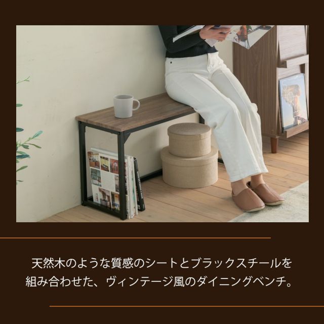 3%OFFクーポン有  ダイニングチェア ベンチ ダイニングベンチ 90 cm 玄関 ベンチ 収納 省スペース ダイニングチェア ロングスツール 長椅子 座面高 42cm ブラウン