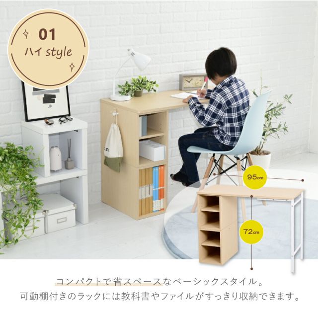 スーパSALE10倍＆4時間限定10％OFF デスク 高さ調節 勉強机 コンパクト 学習机 ロータイプ 学習デスク おしゃれ pcデスク 高さ調整 ローデスク 収納 組み替えデスク 幅115 - 90幅 高さ70 - 35cm