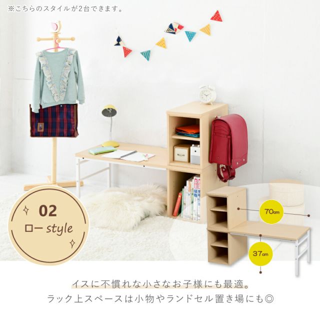 スーパSALE10倍＆4時間限定10％OFF ツインデスク 学習机 子供 学習机 ツイン 勉強机 ふたり用 デスク 高さ調節 コンパクトデスク 学習デスク ロータイプ デスクの高さ調整 幅180cm 高さ35 - 70 cm