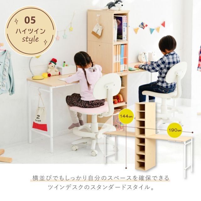 スーパSALE10倍＆4時間限定10％OFF ツインデスク 学習机 子供 学習机 ツイン 勉強机 ふたり用 デスク 高さ調節 コンパクトデスク 学習デスク ロータイプ デスクの高さ調整 幅180cm 高さ35 - 70 cm