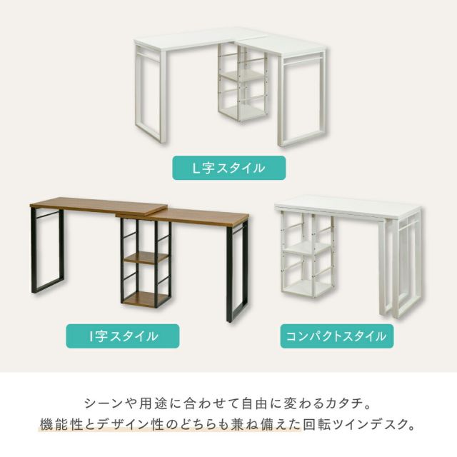 3%OFFクーポン有  l字型デスク コーナーデスク 小さめ ツインデスク 大人 ワイドデスク 165 幅 パソコンデスク l字 型 ワークデスク 回転 デスク 木製 l字デスク 棚付 白 ブラウン