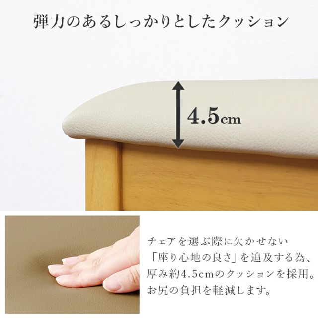 天然木製ダイニングチェア クッション座面 VC-7493NA
