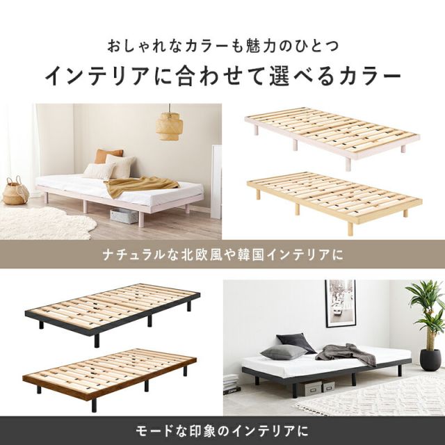 スーパSALE10倍＆4時間限定10％OFF シンプルロータイプすのこシングルベッド