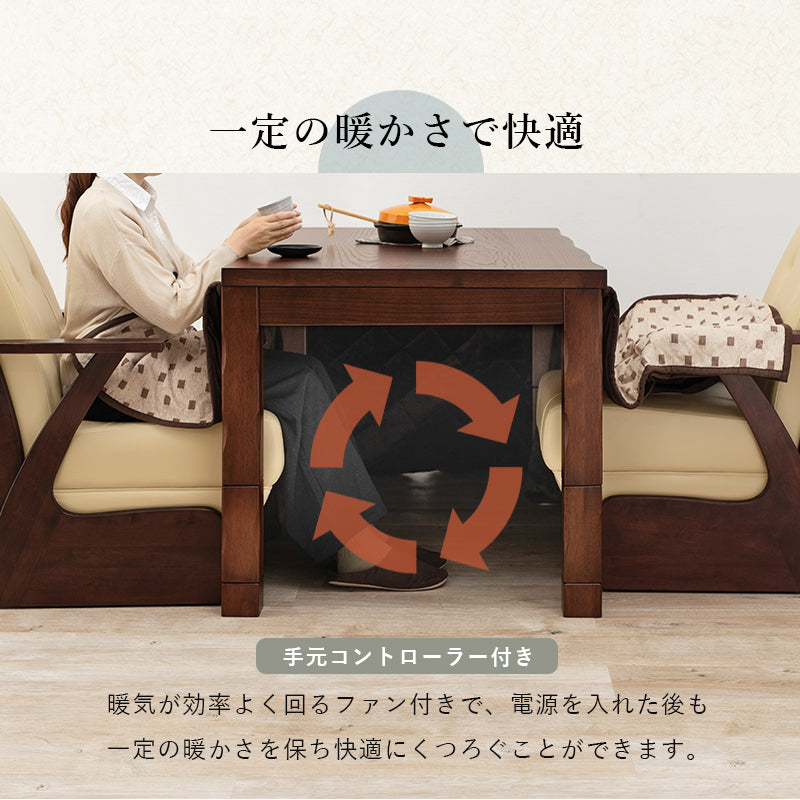 こたつ90cm　チェア4脚　ふとん　の　6点セット