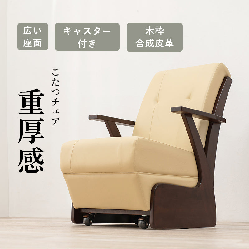 こたつ90cm　チェア4脚　ふとん　の　6点セット