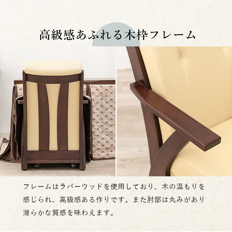 こたつ90cm　チェア4脚　ふとん　の　6点セット
