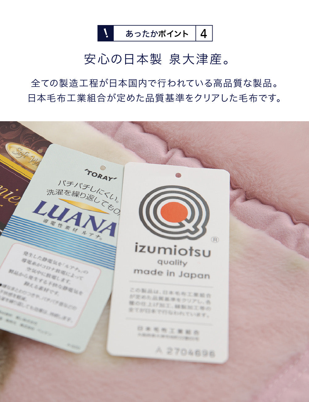日本製　えり付き芯から温まる温泉毛布（温泉毛布加工／温浴毛布　CRP加工）シングル 140x200cm