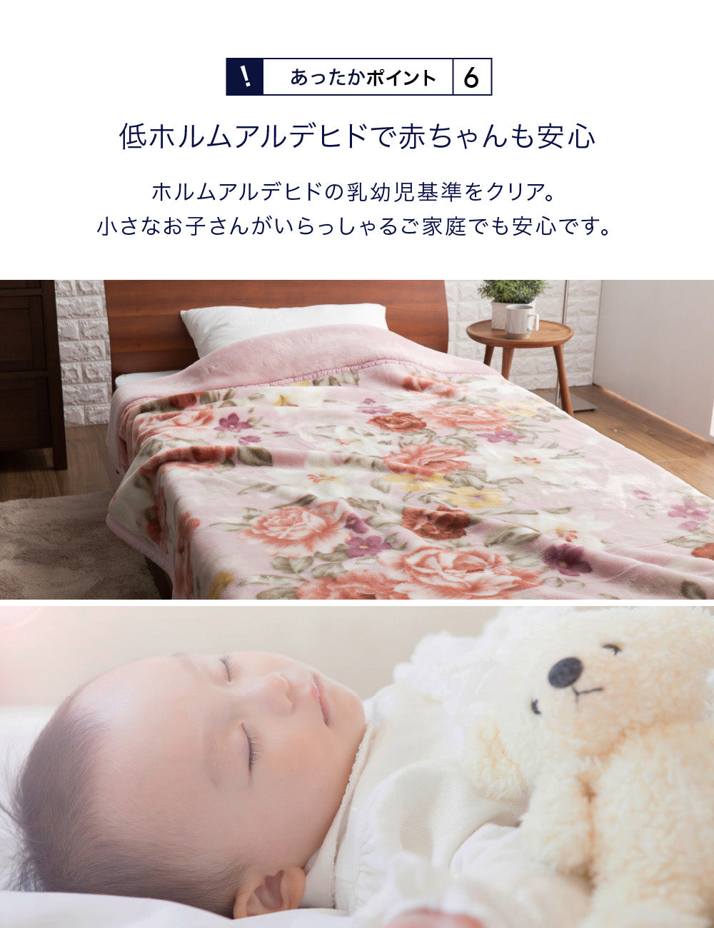 日本製　えり付き芯から温まる温泉毛布（温泉毛布加工／温浴毛布　CRP加工）シングル 140x200cm