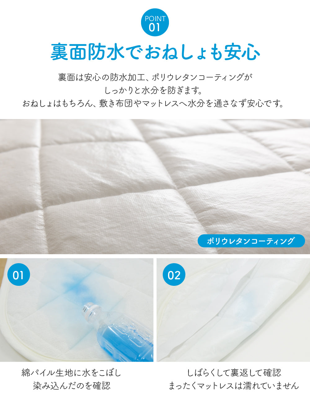 MITAS おねしょ対策 綿100％生地の防水敷パッド  シングルサイズ | セミダブルサイズ | ダブルサイズ